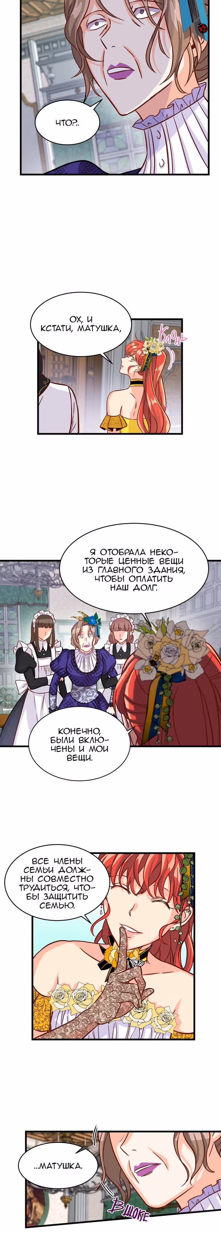 Присцилла просит о замужестве — Том 1 · Глава 10, страница 17