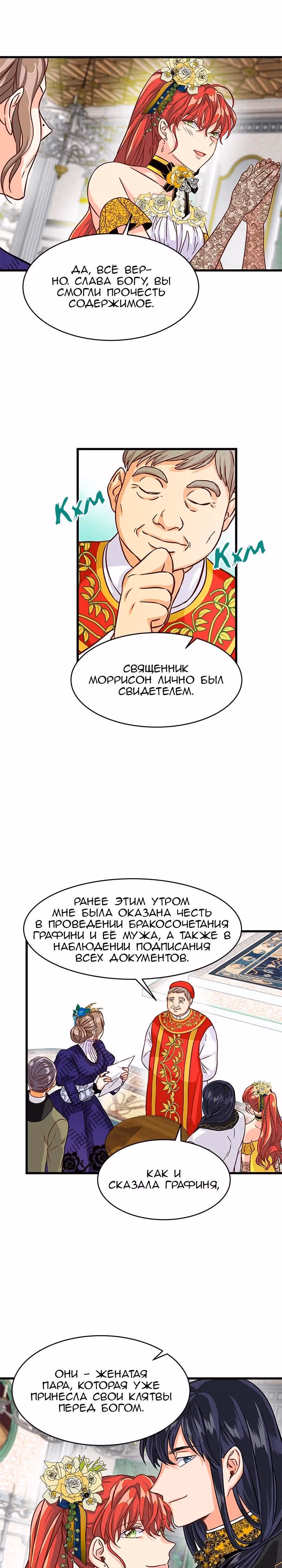 Присцилла просит о замужестве — Том 1 · Глава 10, страница 6