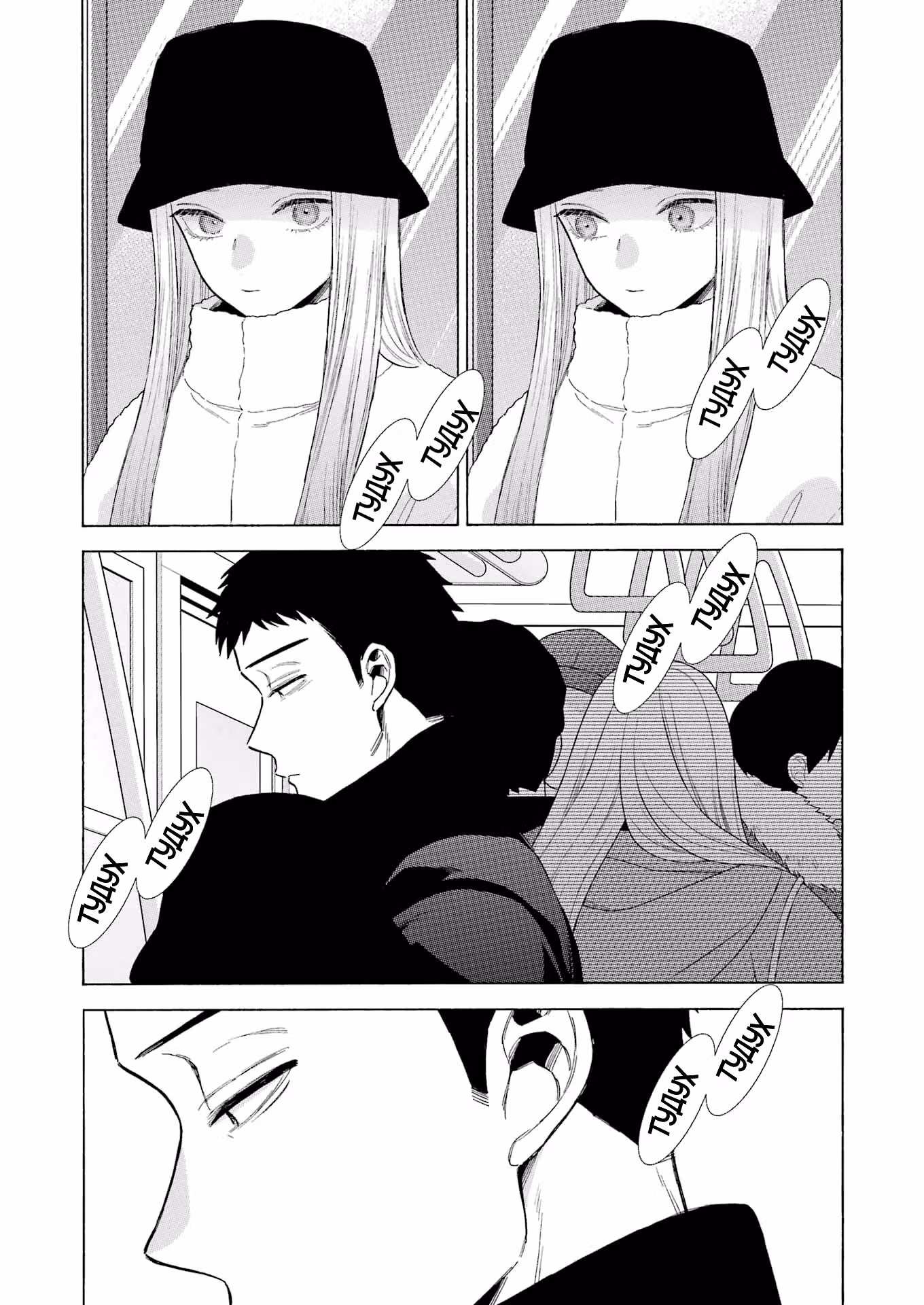 Эта фарфоровая кукла влюбилась — Том 13 · Глава 100, страница 25