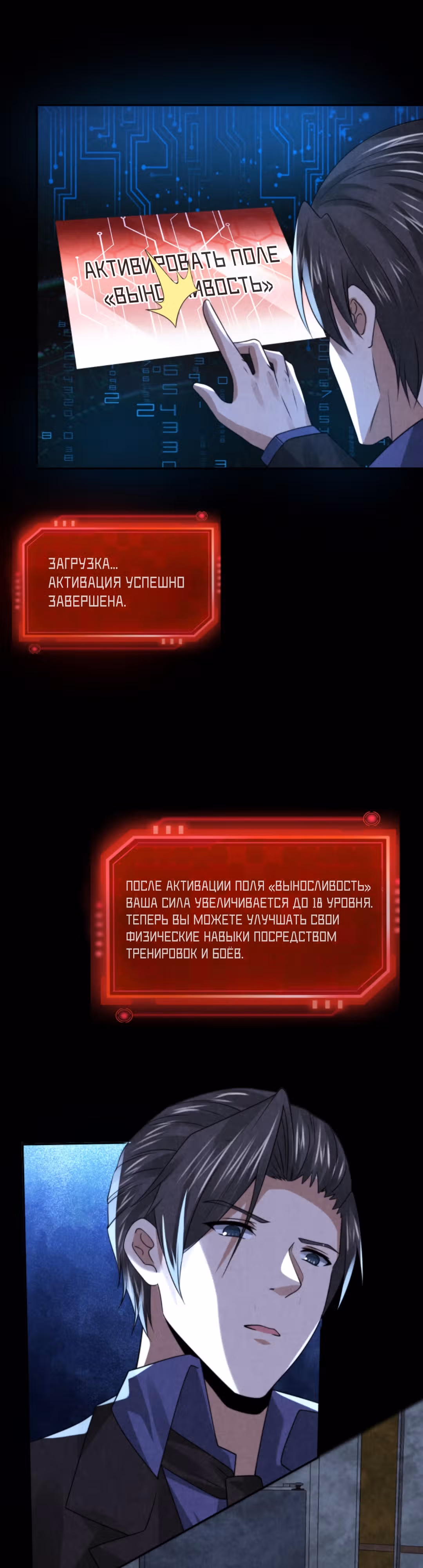 Этот ублюдок чересчур осторожен — Том 1 · Глава 61, страница 1