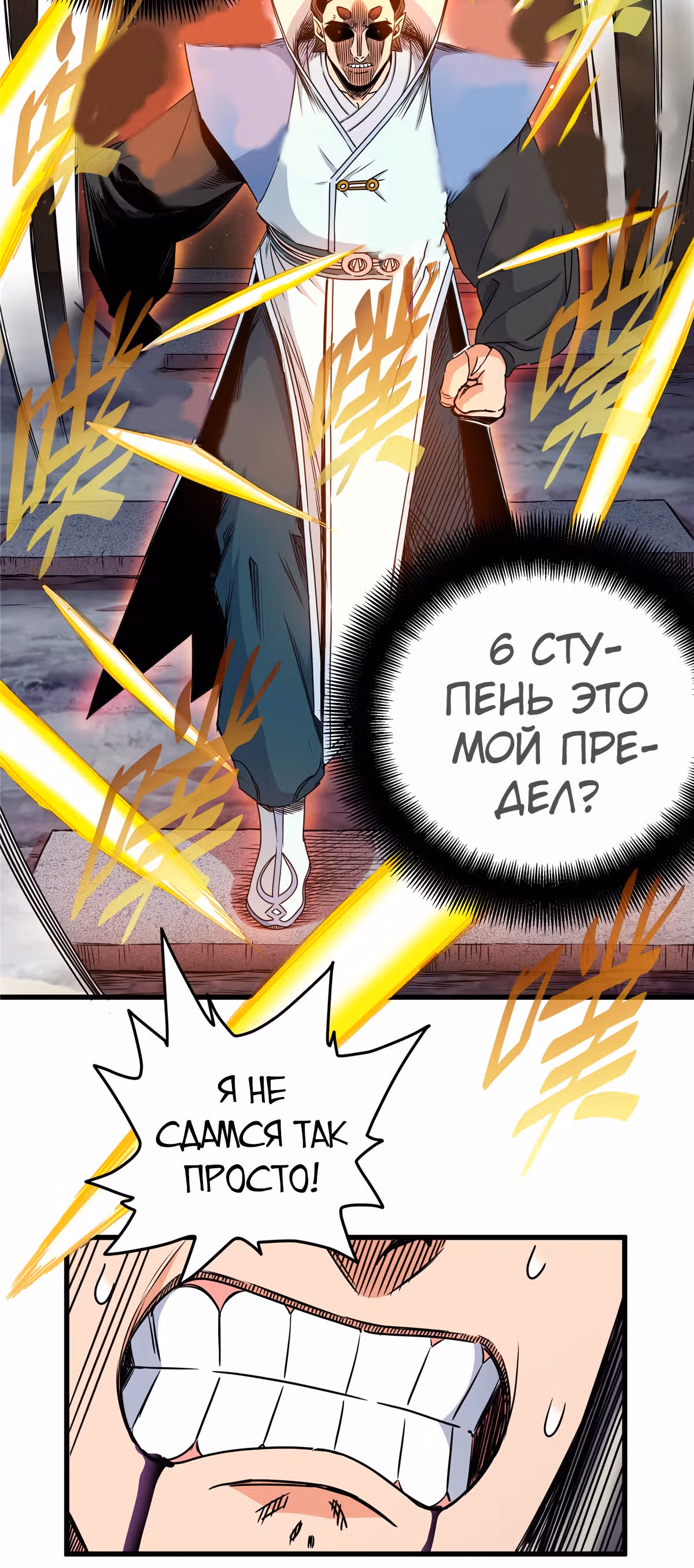 Власть императора — Том 1 · Глава 14, страница 13
