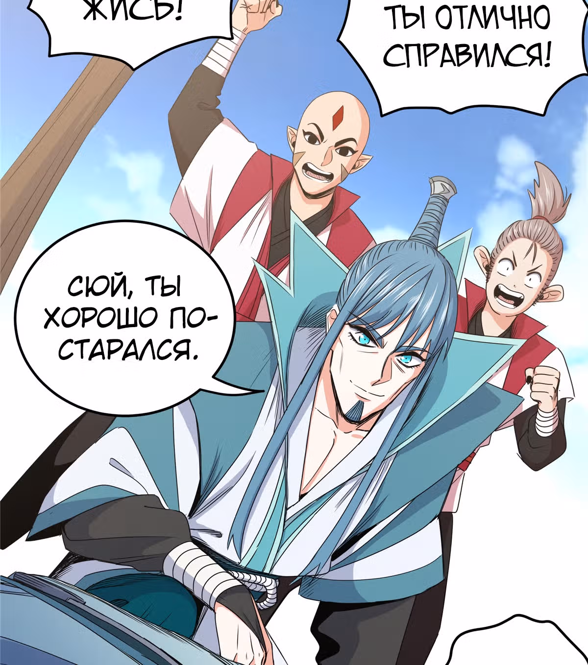 Власть императора — Том 1 · Глава 14, страница 24