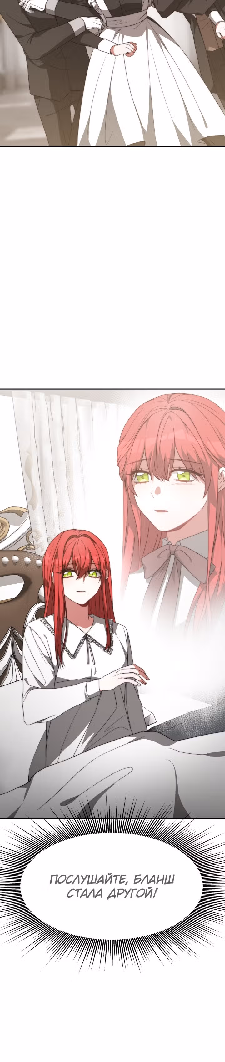 Семья поклоняется злодейке — Том 1 · Глава 2, страница 50