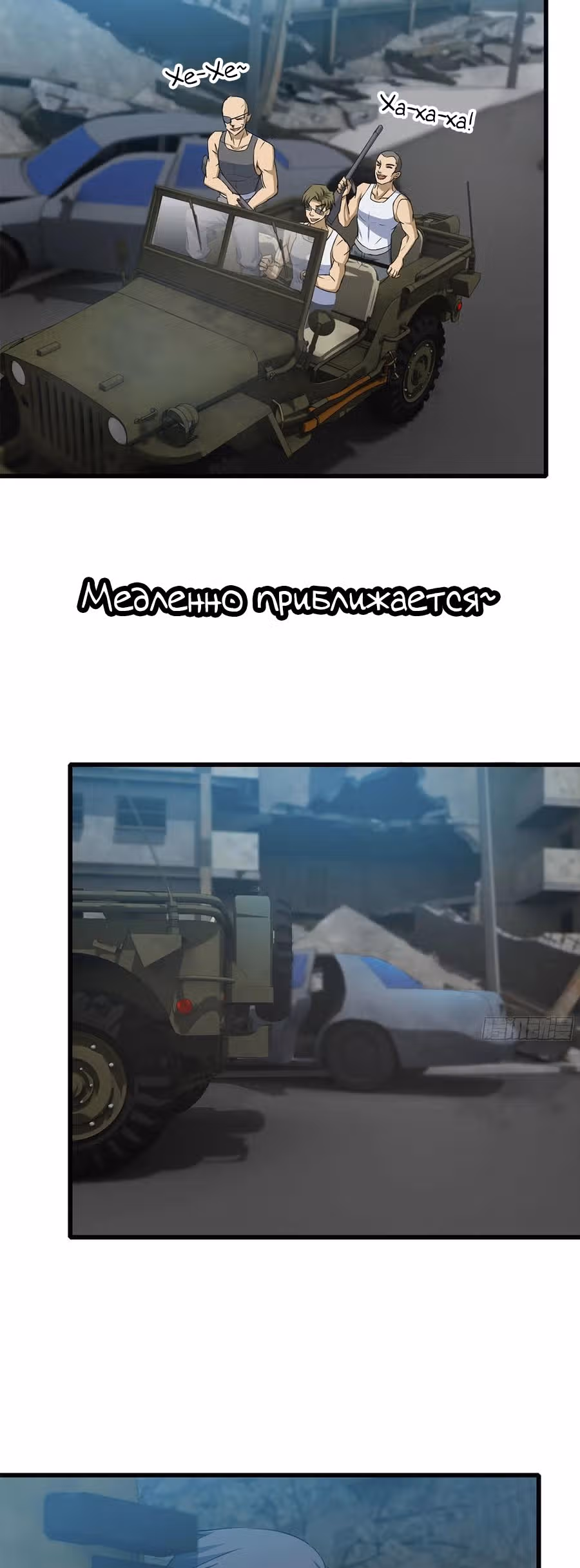 Система постапокалиптического мира — Том 1 · Глава 60, страница 11