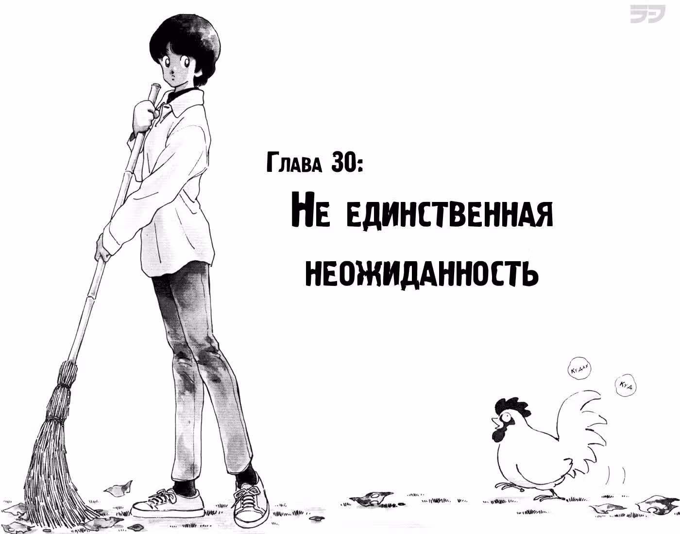 Тернистый путь — Том 4 · Глава 30, страница 6