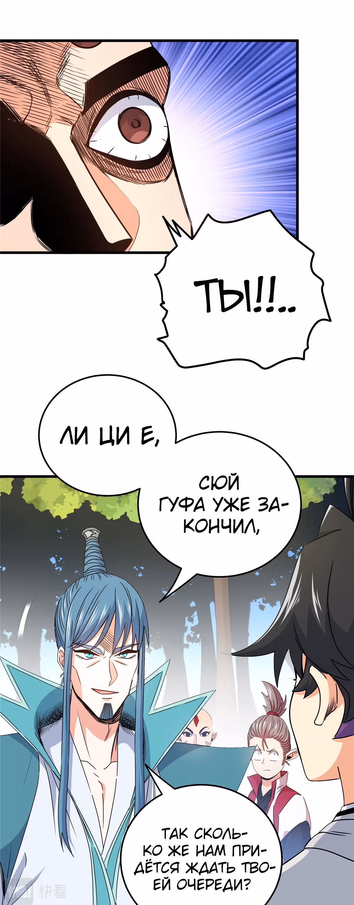 Власть императора — Том 1 · Глава 15, страница 3