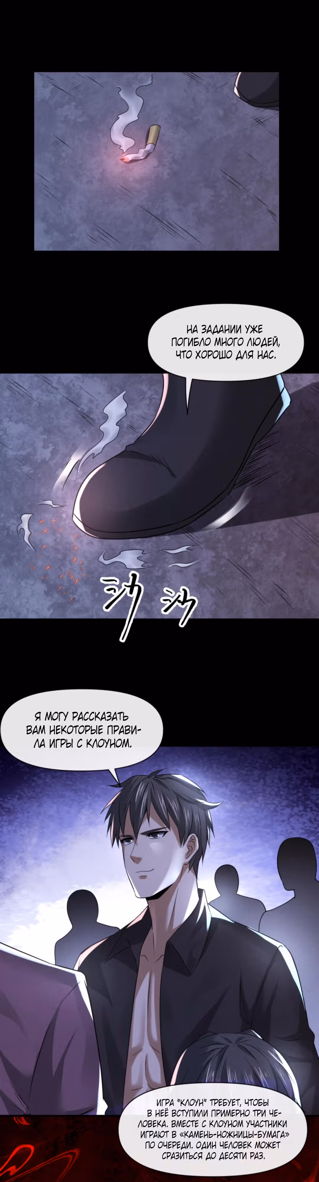 Этот ублюдок чересчур осторожен — Том 1 · Глава 63, страница 1