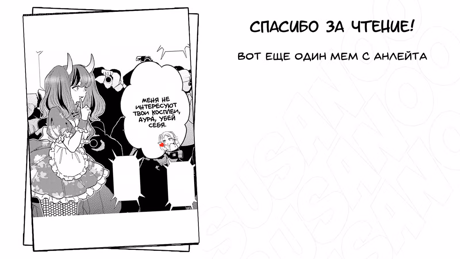 Эта фарфоровая кукла влюбилась — Том 13 · Глава 98, страница 30