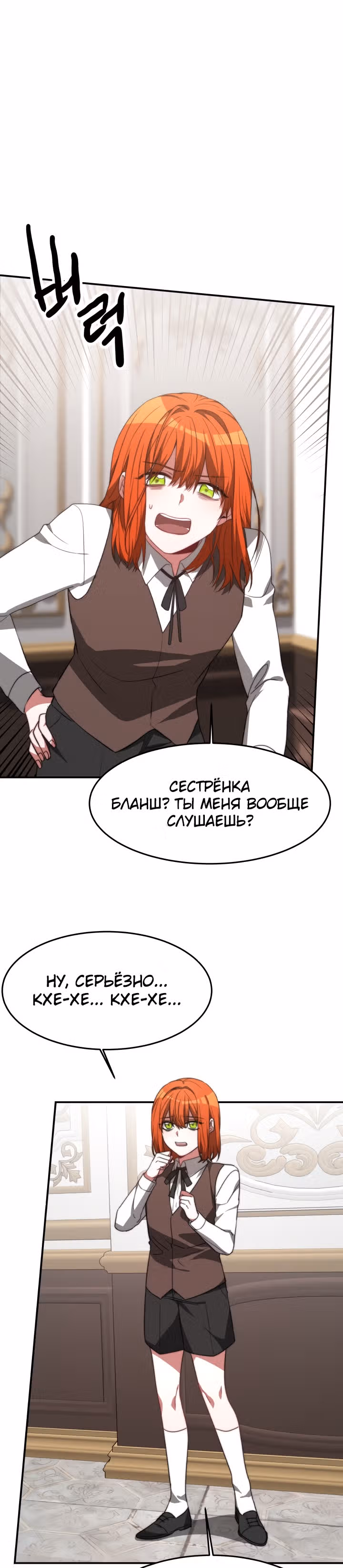 Семья поклоняется злодейке — Том 1 · Глава 3, страница 24