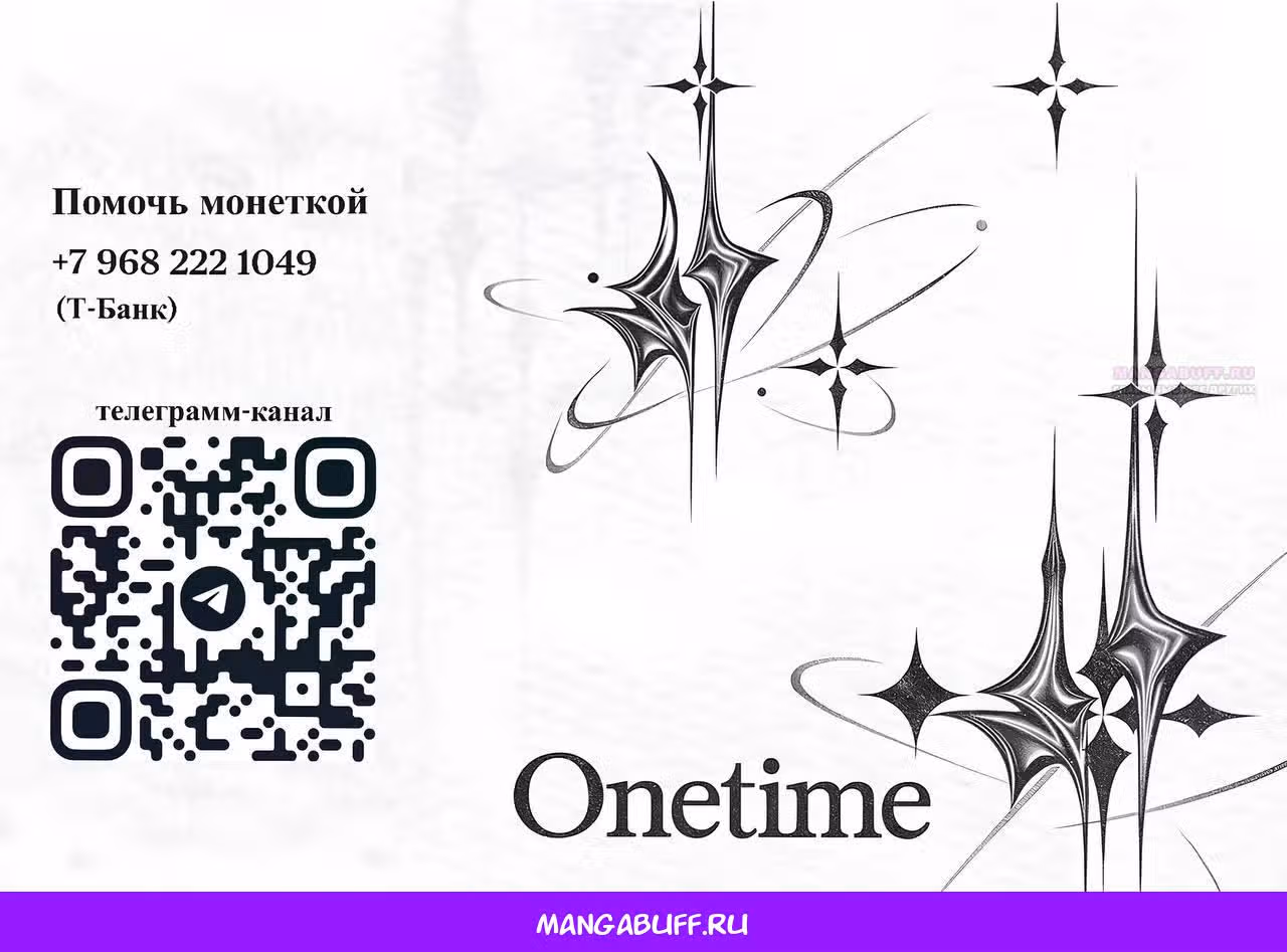 Цветы в императорском дворце сводят с ума — Том 1 · Глава 45, страница 40