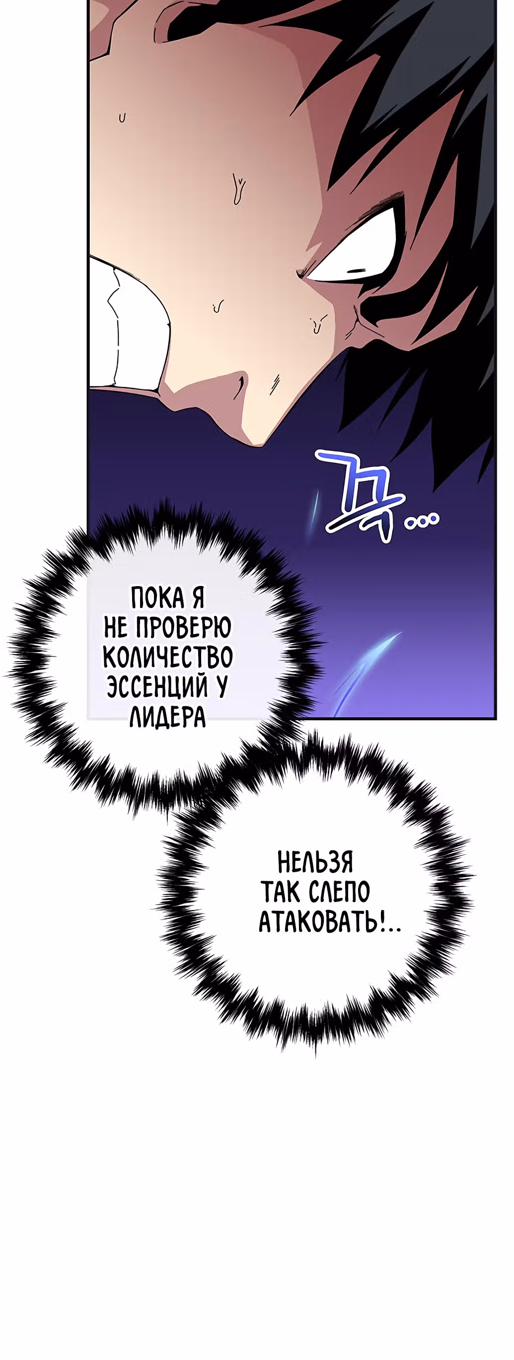 Избрание спасителя земли — Том 1 · Глава 16, страница 47