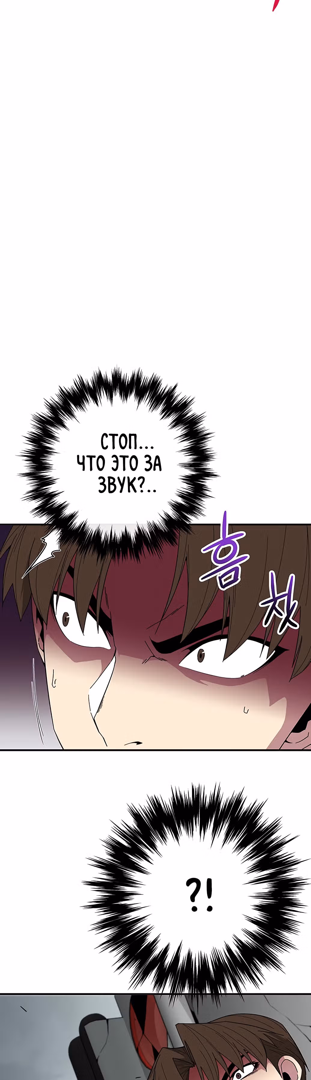 Избрание спасителя земли — Том 1 · Глава 16, страница 65