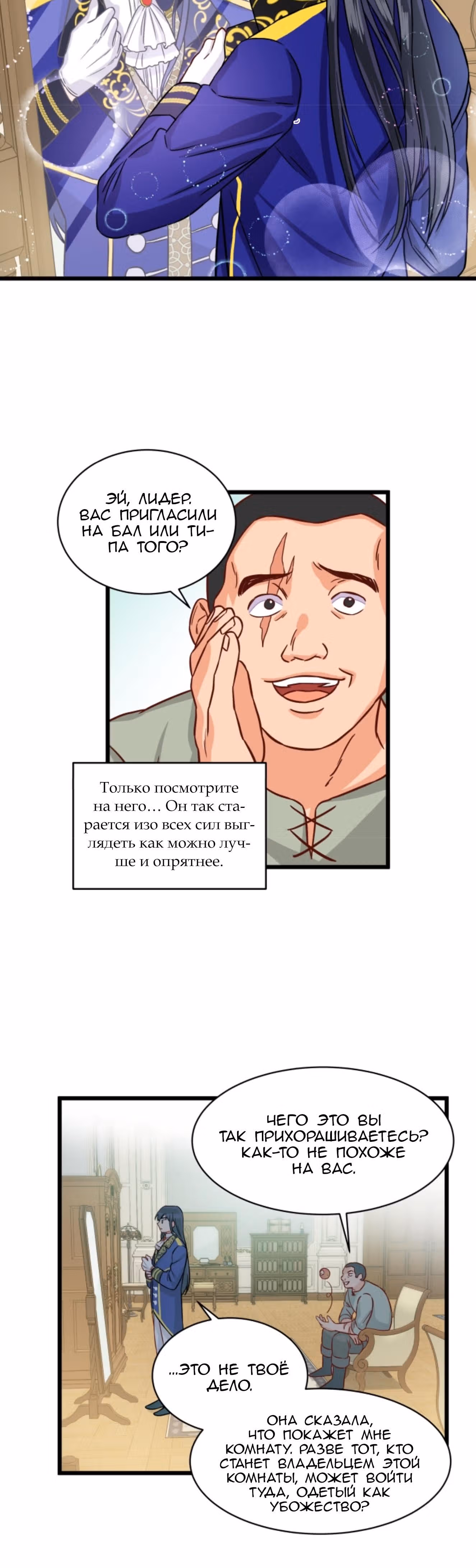 Присцилла просит о замужестве — Том 1 · Глава 13, страница 6
