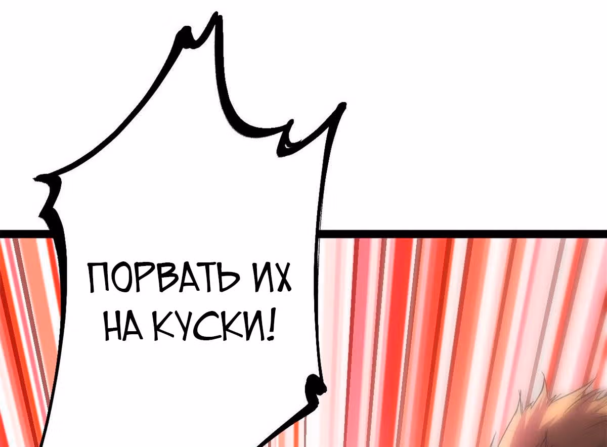 Система теней — Том 1 · Глава 20, страница 28