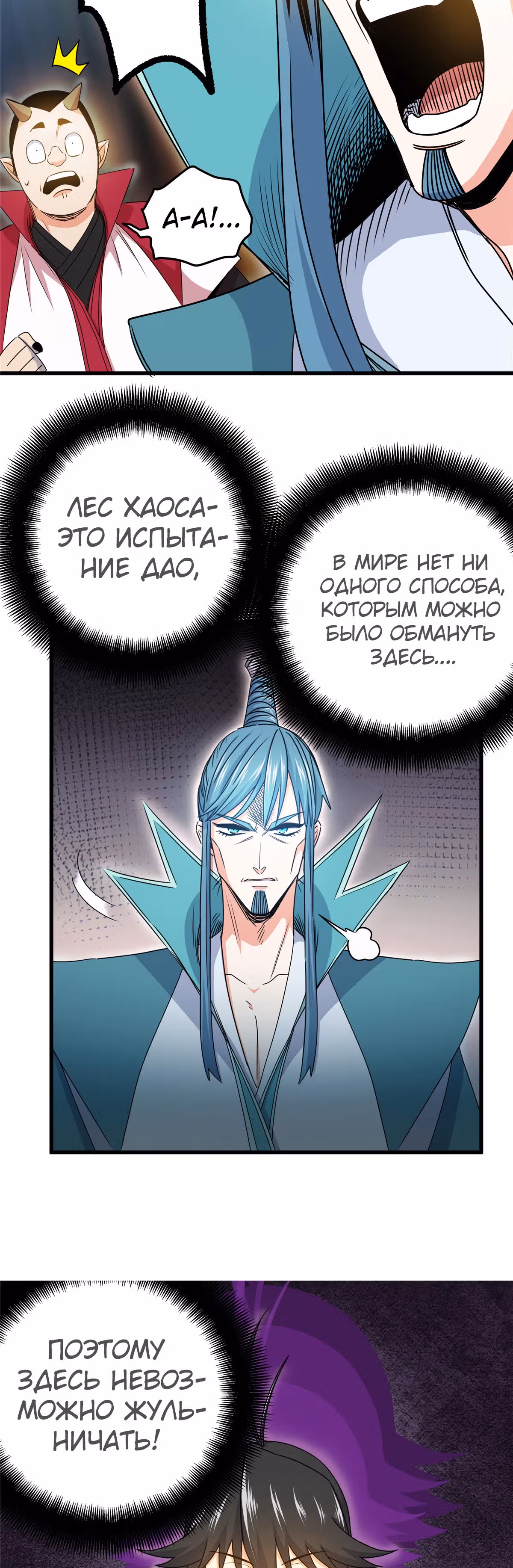 Власть императора — Том 1 · Глава 16, страница 9