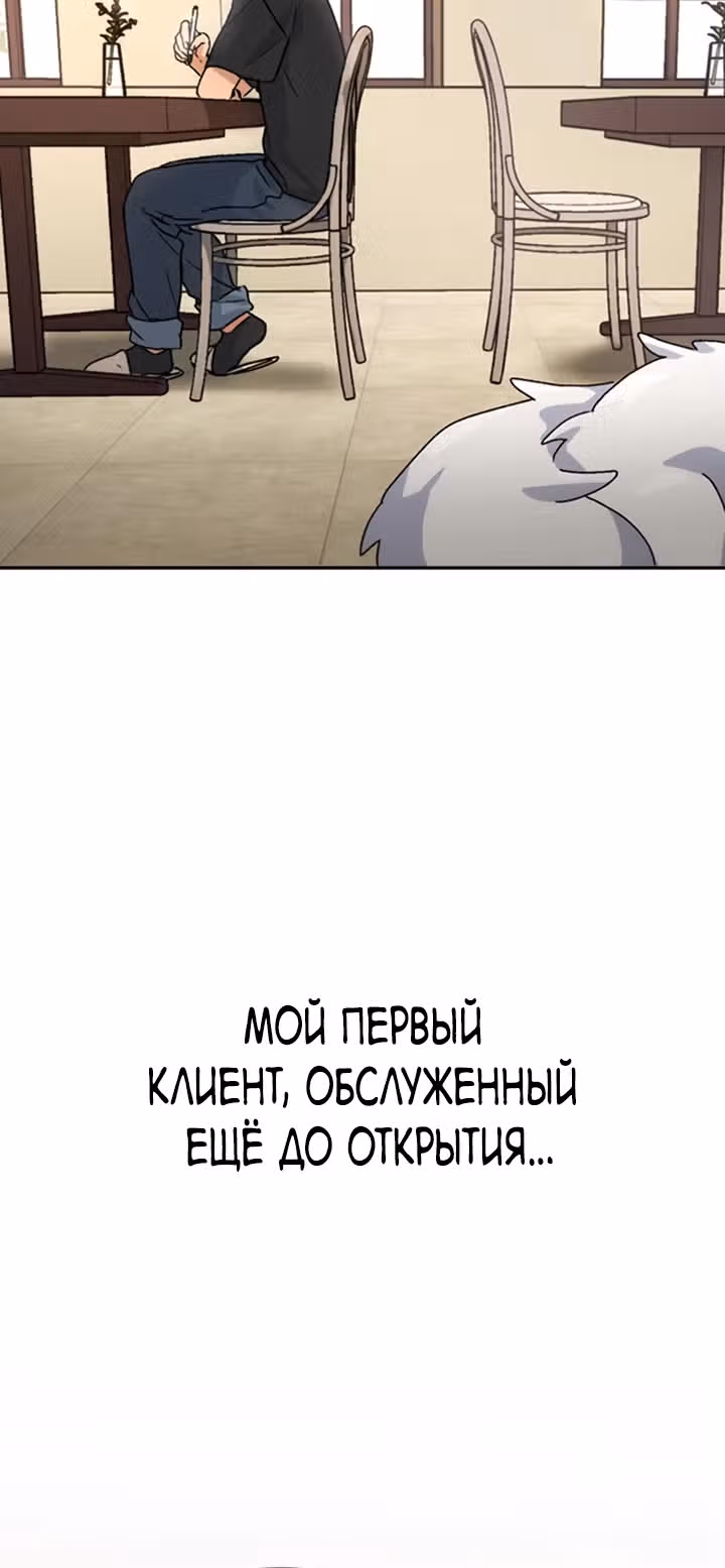 Исцеляющий кемпинг в других мирах — Том 1 · Глава 3, страница 20
