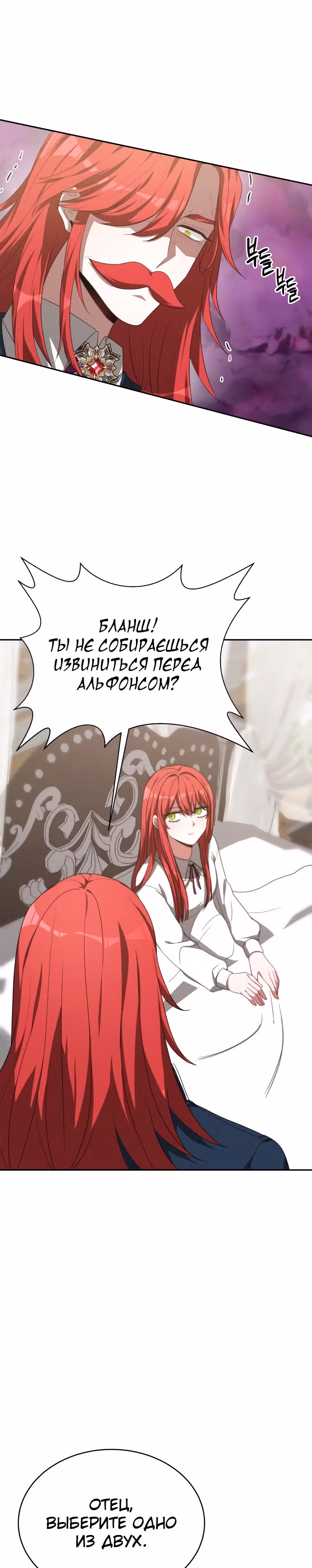 Семья поклоняется злодейке — Том 1 · Глава 4, страница 15