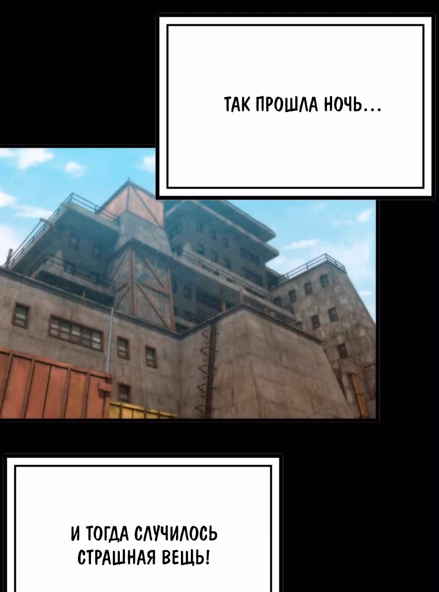Система постапокалиптического мира — Том 1 · Глава 63, страница 2