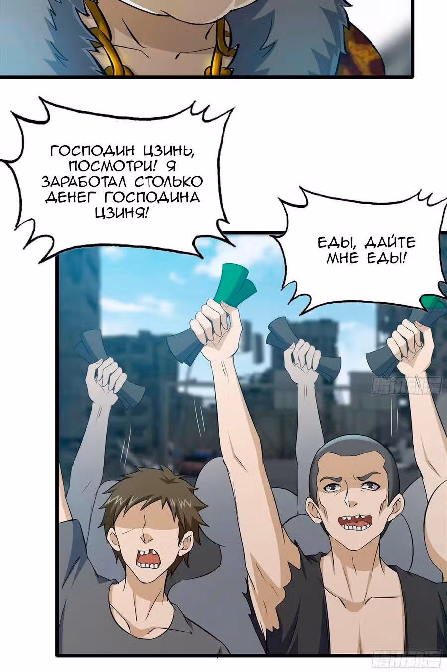 Система постапокалиптического мира — Том 1 · Глава 63, страница 35