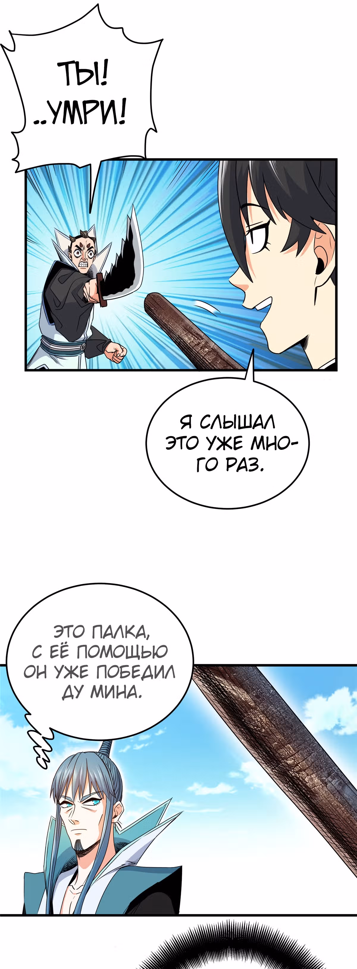 Власть императора — Том 1 · Глава 17, страница 13