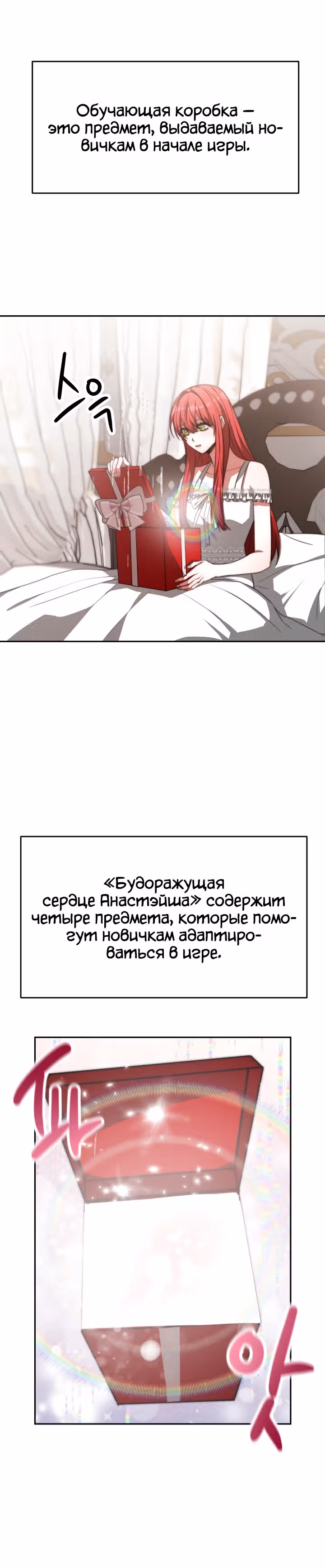 Семья поклоняется злодейке — Том 1 · Глава 5, страница 15
