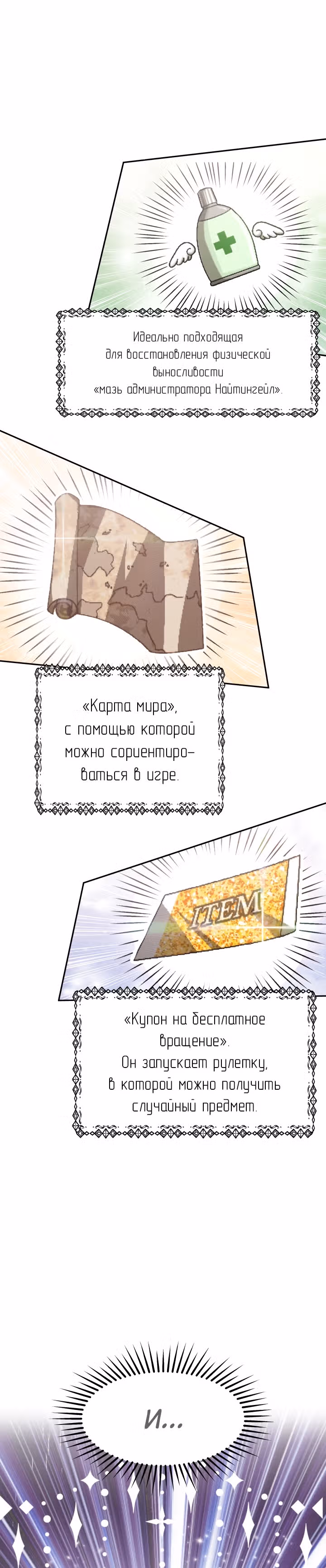 Семья поклоняется злодейке — Том 1 · Глава 5, страница 16