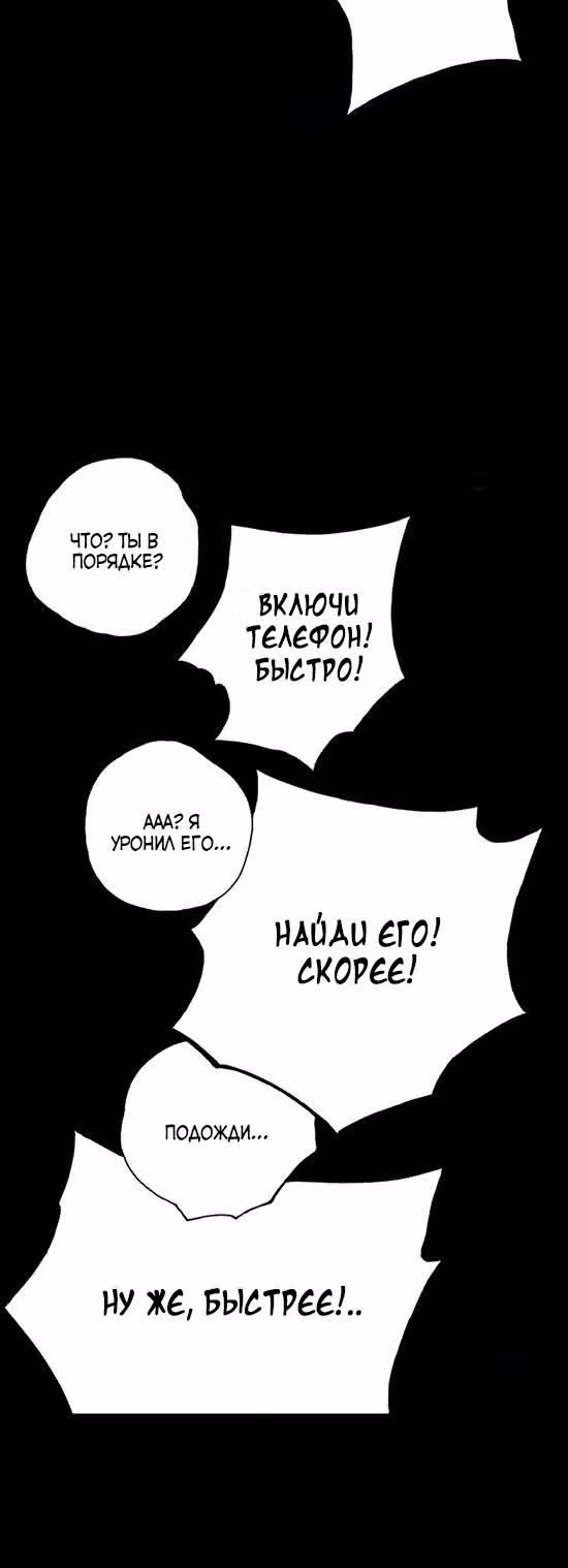 Далёкое небо — Том 1 · Глава 2, страница 8
