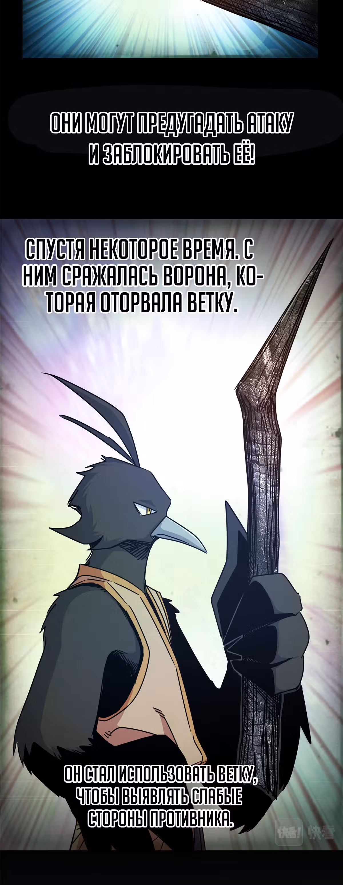 Власть императора — Том 1 · Глава 18, страница 13