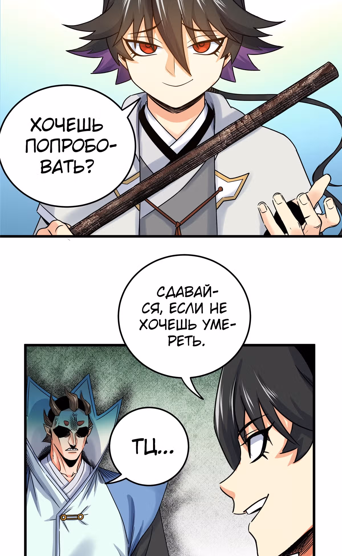Власть императора — Том 1 · Глава 18, страница 17