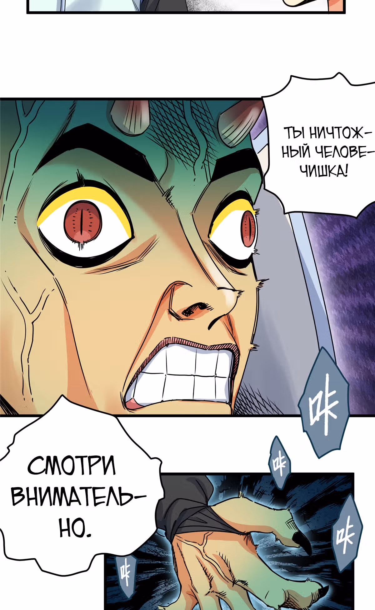 Власть императора — Том 1 · Глава 18, страница 18