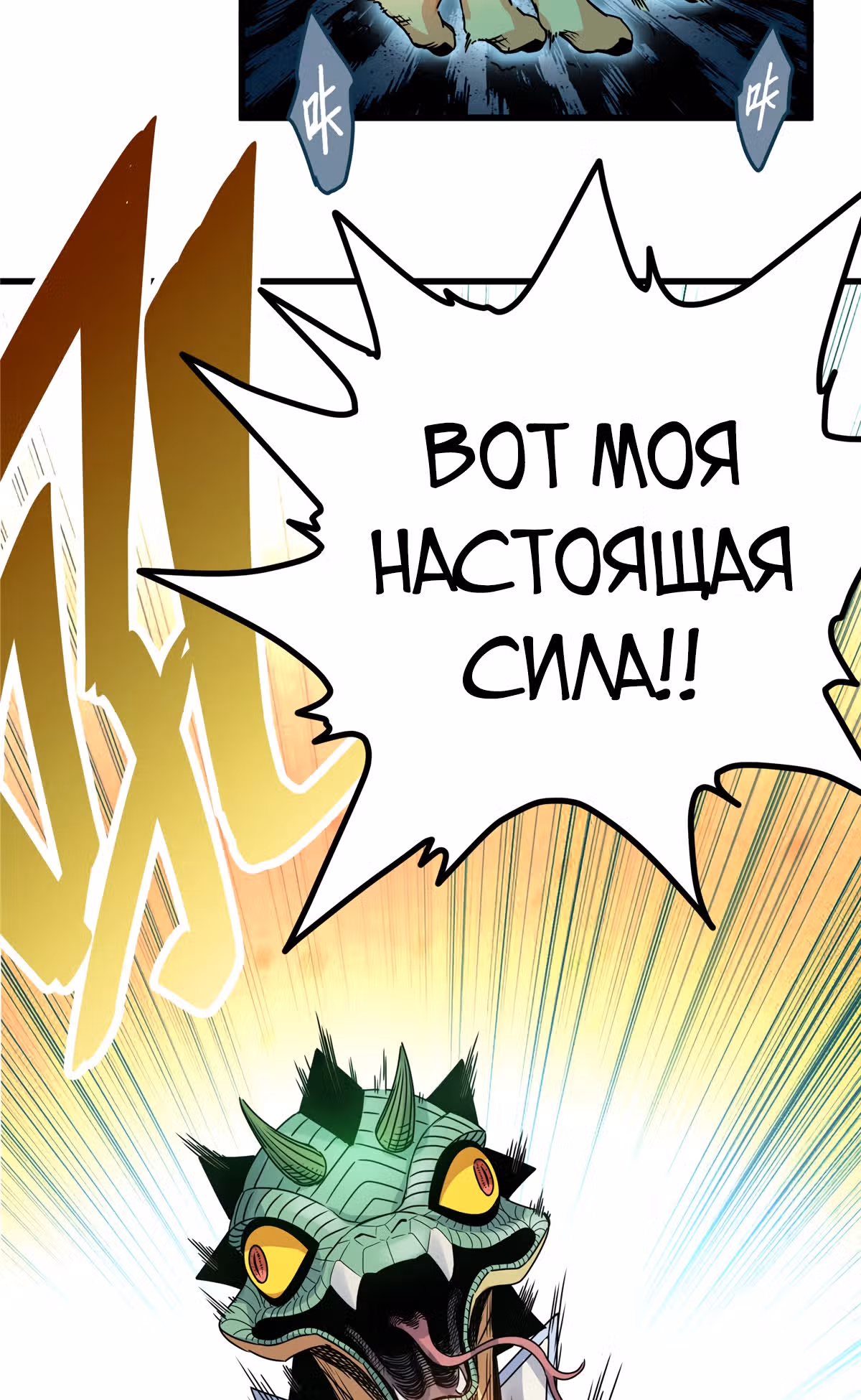 Власть императора — Том 1 · Глава 18, страница 19