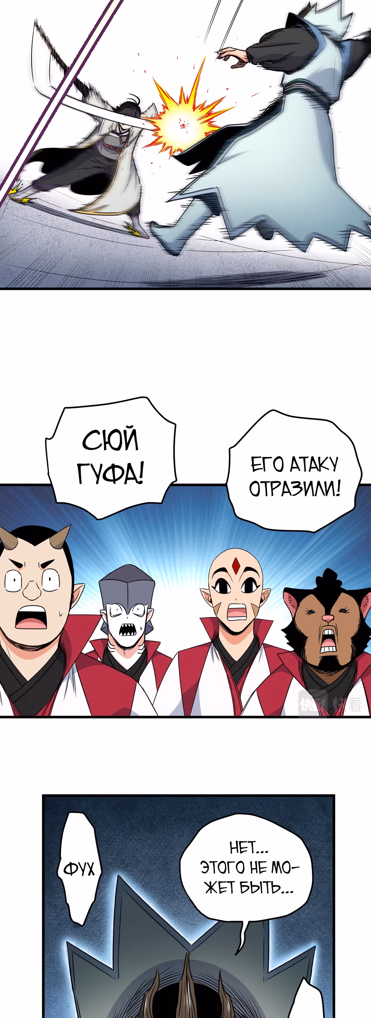 Власть императора — Том 1 · Глава 18, страница 4