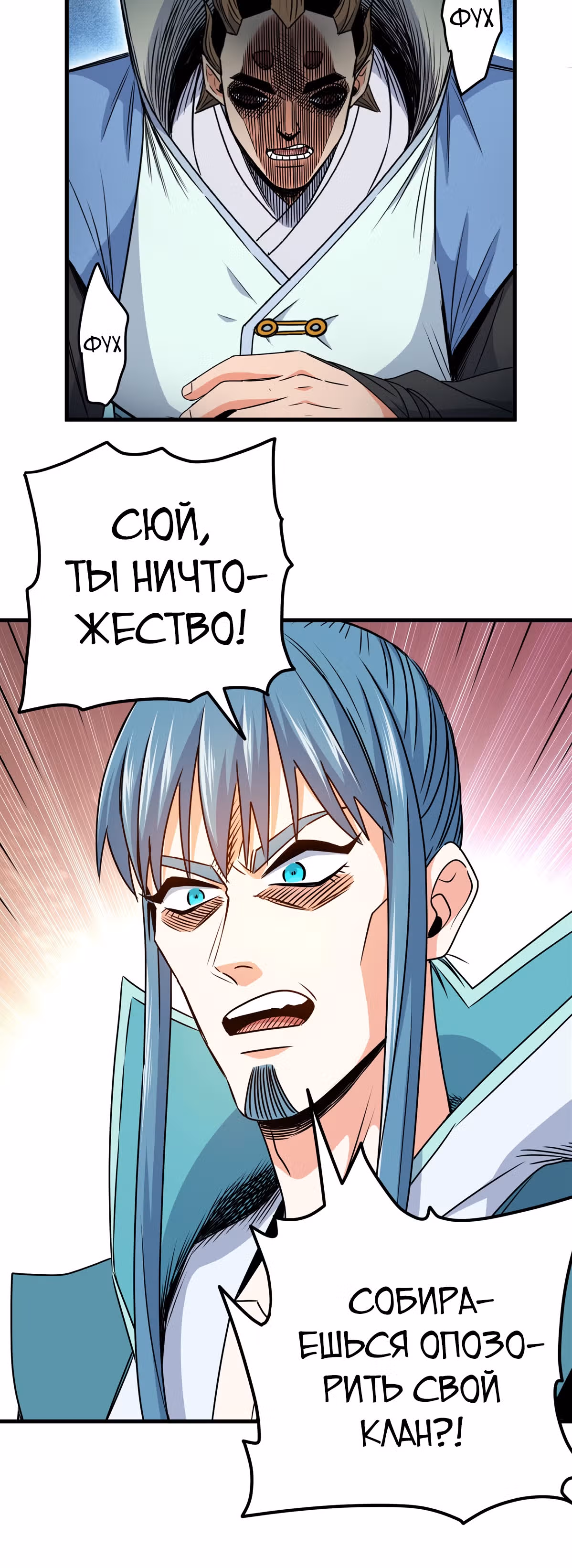 Власть императора — Том 1 · Глава 18, страница 5