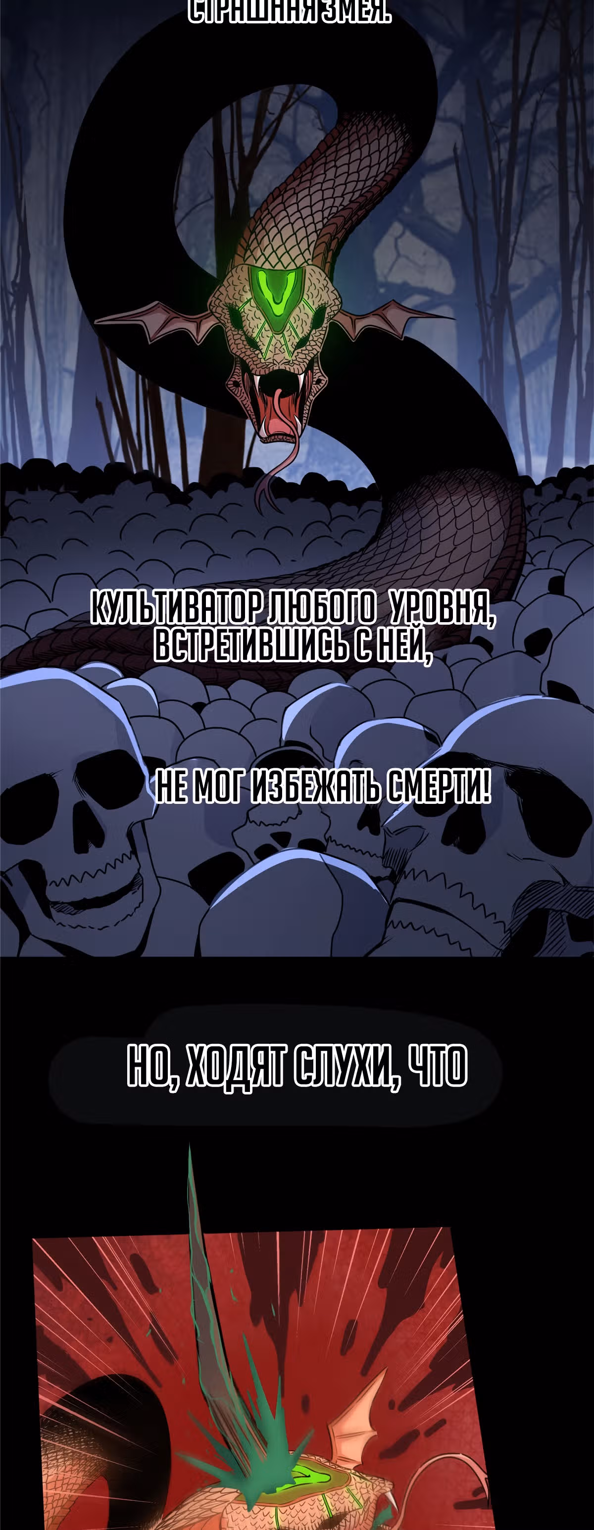 Власть императора — Том 1 · Глава 18, страница 10
