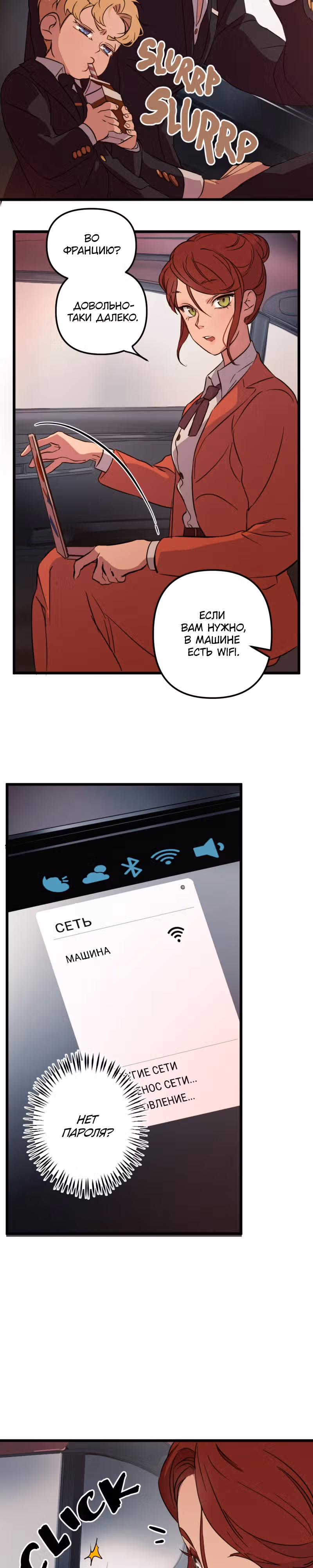 Няня мафиози — Том 1 · Глава 2, страница 14