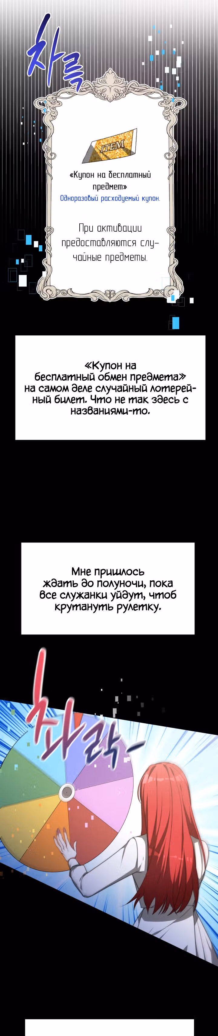 Семья поклоняется злодейке — Том 1 · Глава 6, страница 4