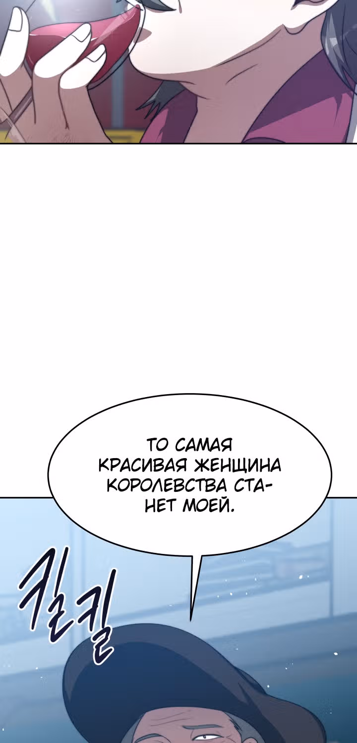 Семья поклоняется злодейке — Том 1 · Глава 6, страница 39