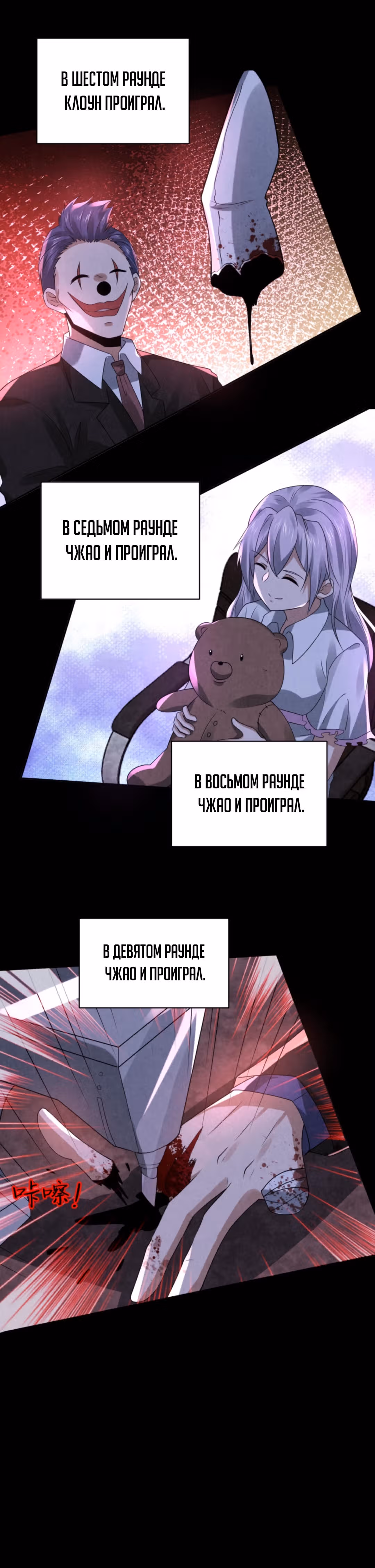 Этот ублюдок чересчур осторожен — Том 1 · Глава 68, страница 5