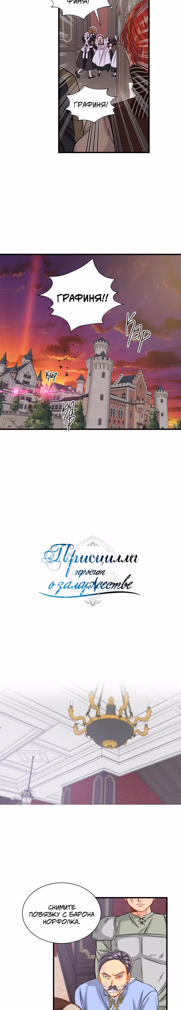 Присцилла просит о замужестве — Том 1 · Глава 16, страница 7