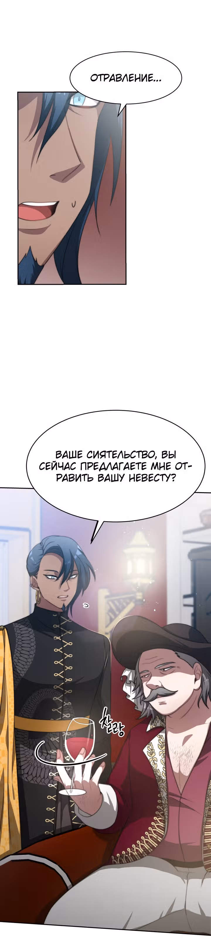 Семья поклоняется злодейке — Том 1 · Глава 7, страница 1