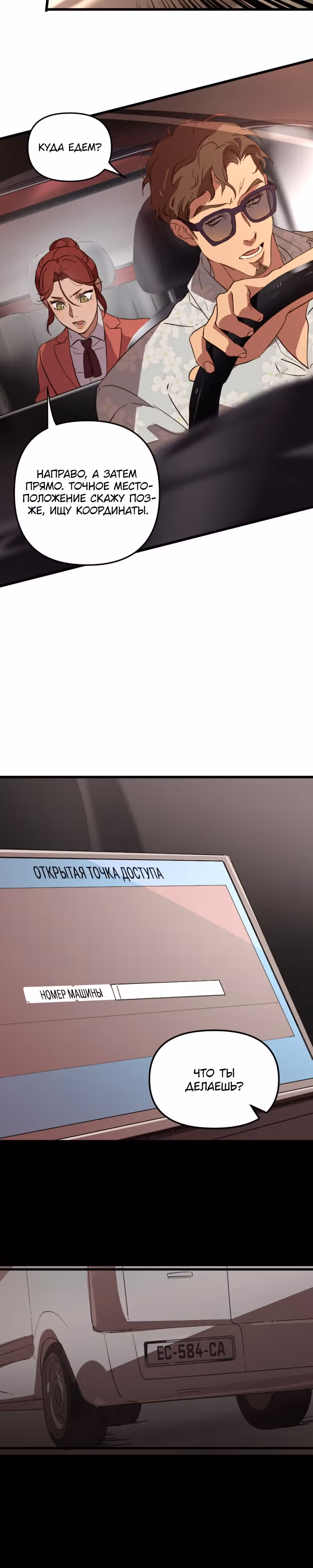 Няня мафиози — Том 1 · Глава 3, страница 6