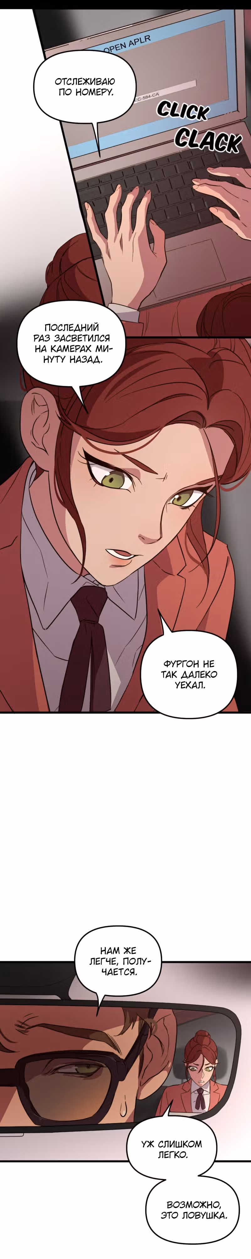 Няня мафиози — Том 1 · Глава 3, страница 7