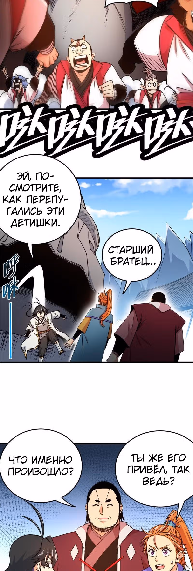 Власть императора — Том 1 · Глава 20, страница 17