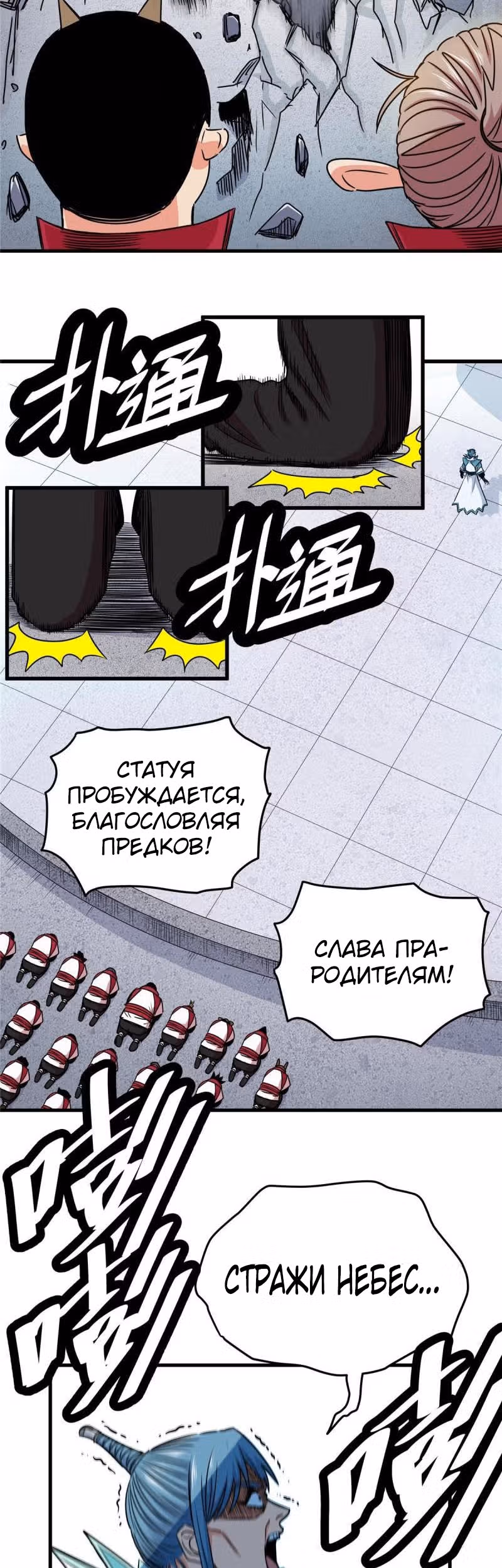 Власть императора — Том 1 · Глава 20, страница 9