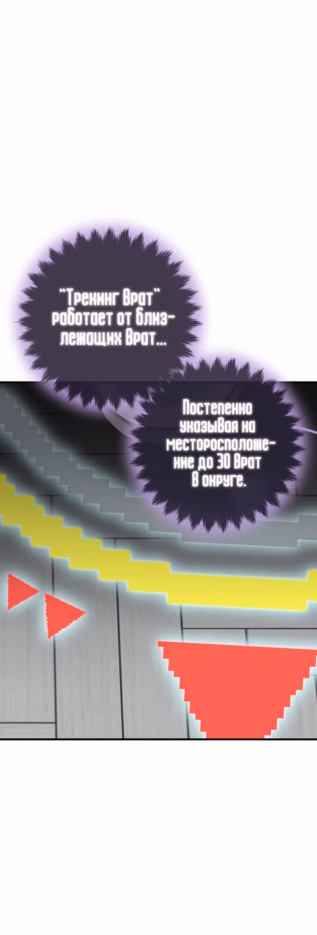 Избрание спасителя земли — Том 1 · Глава 18, страница 10