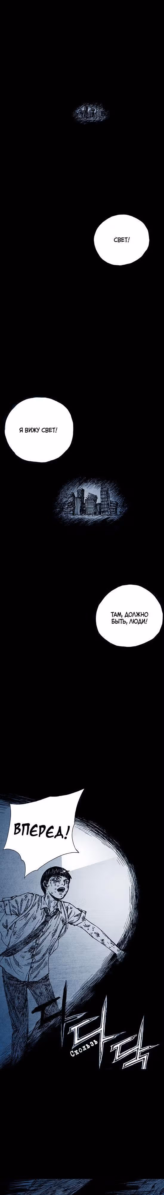 Далёкое небо — Том 1 · Глава 4, страница 21
