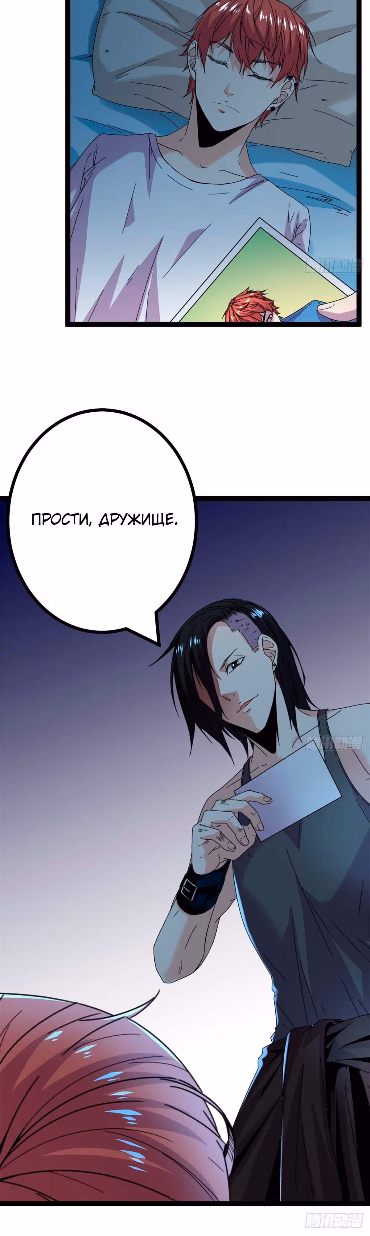 Система теней — Том 1 · Глава 24, страница 13