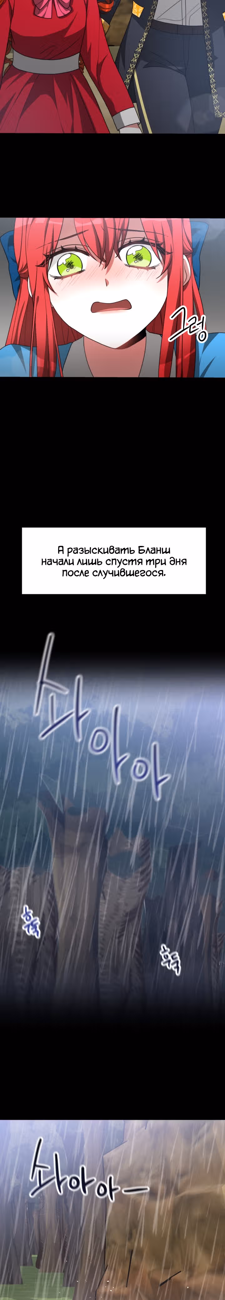 Семья поклоняется злодейке — Том 1 · Глава 8, страница 32