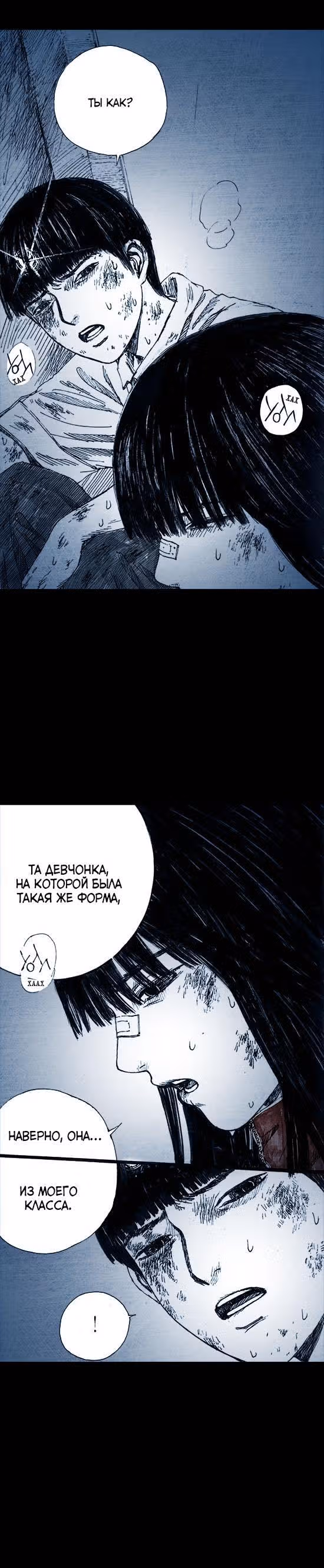Далёкое небо — Том 1 · Глава 5, страница 12