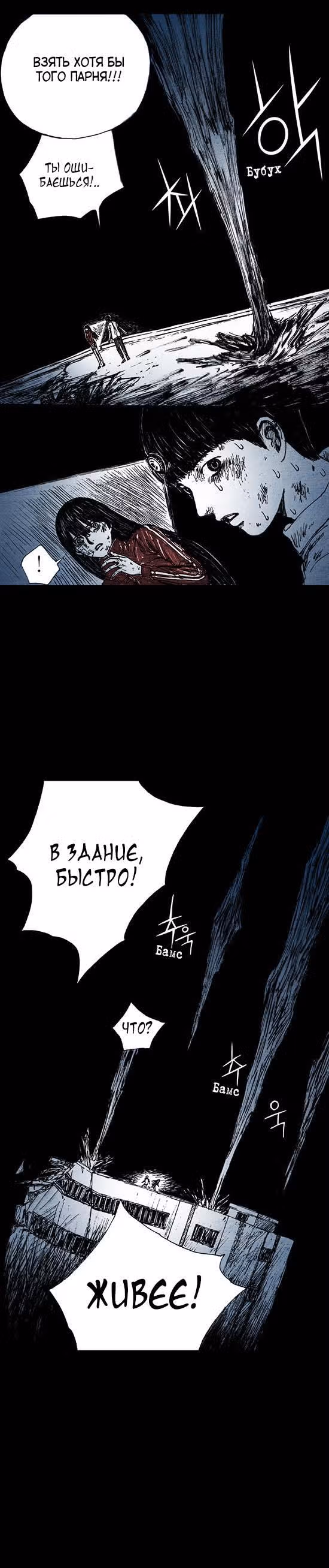 Далёкое небо — Том 1 · Глава 5, страница 16